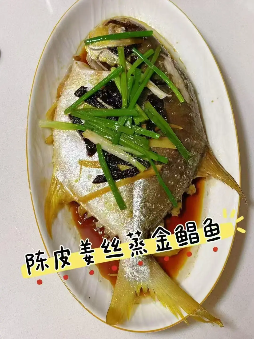大金鲳鱼（散称/条）