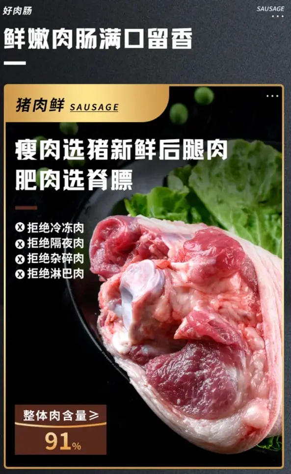 爆汁烤肠