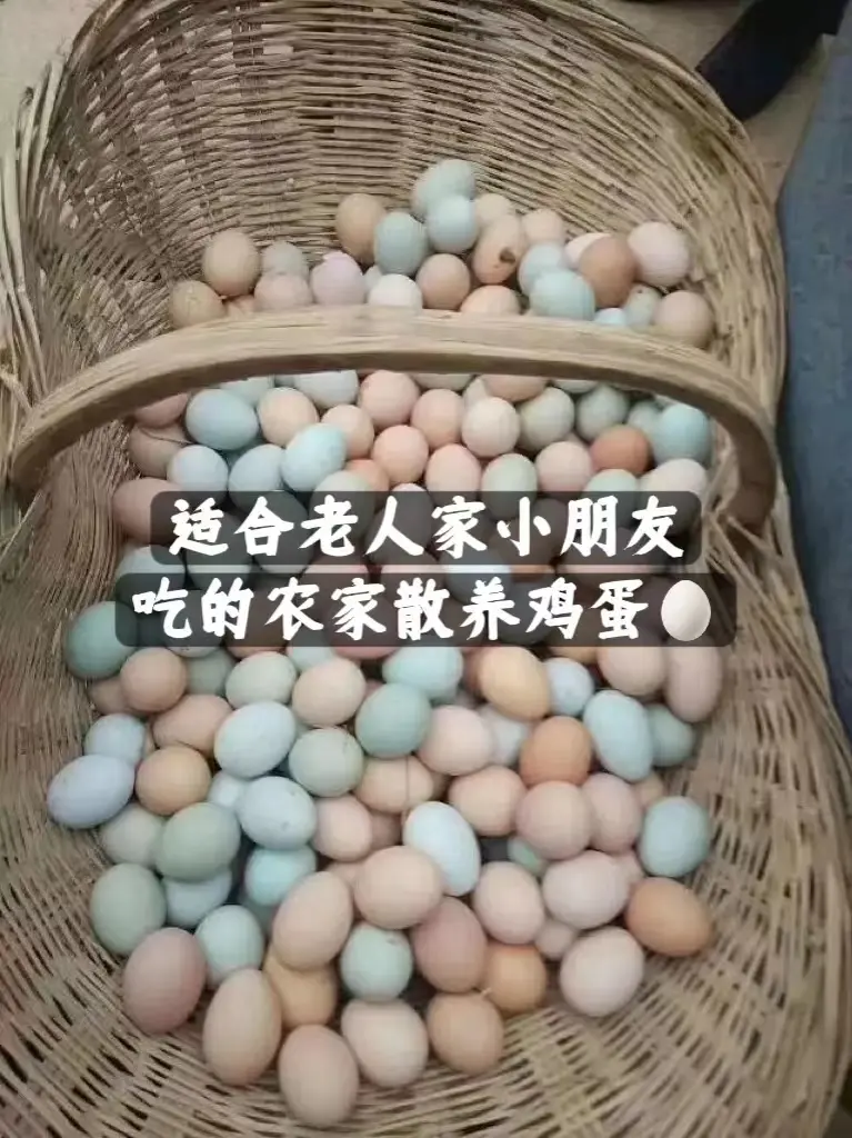 富硒鸡蛋--已检测合格