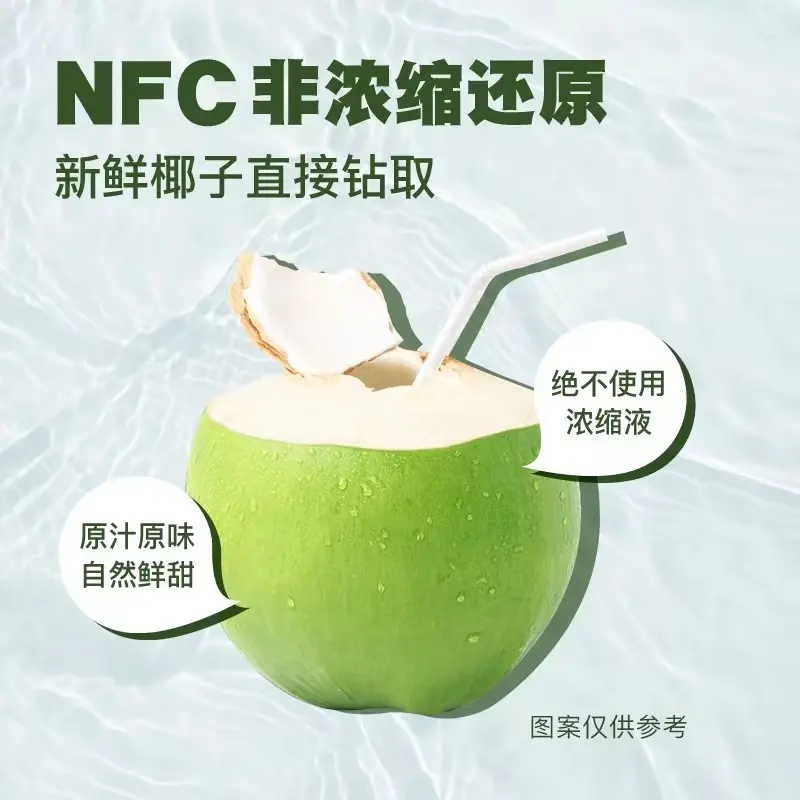 NUEcoco纽尔可可泰国进口椰子水nue椰汁饮料无麸质饮品