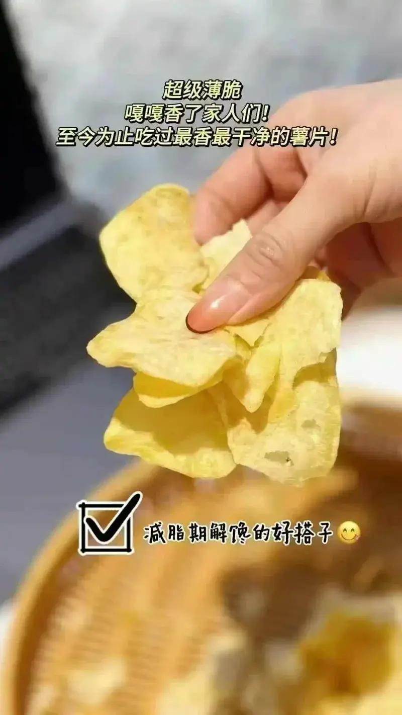 原切薯片百香果味2瓶（送1瓶试吃小罐）