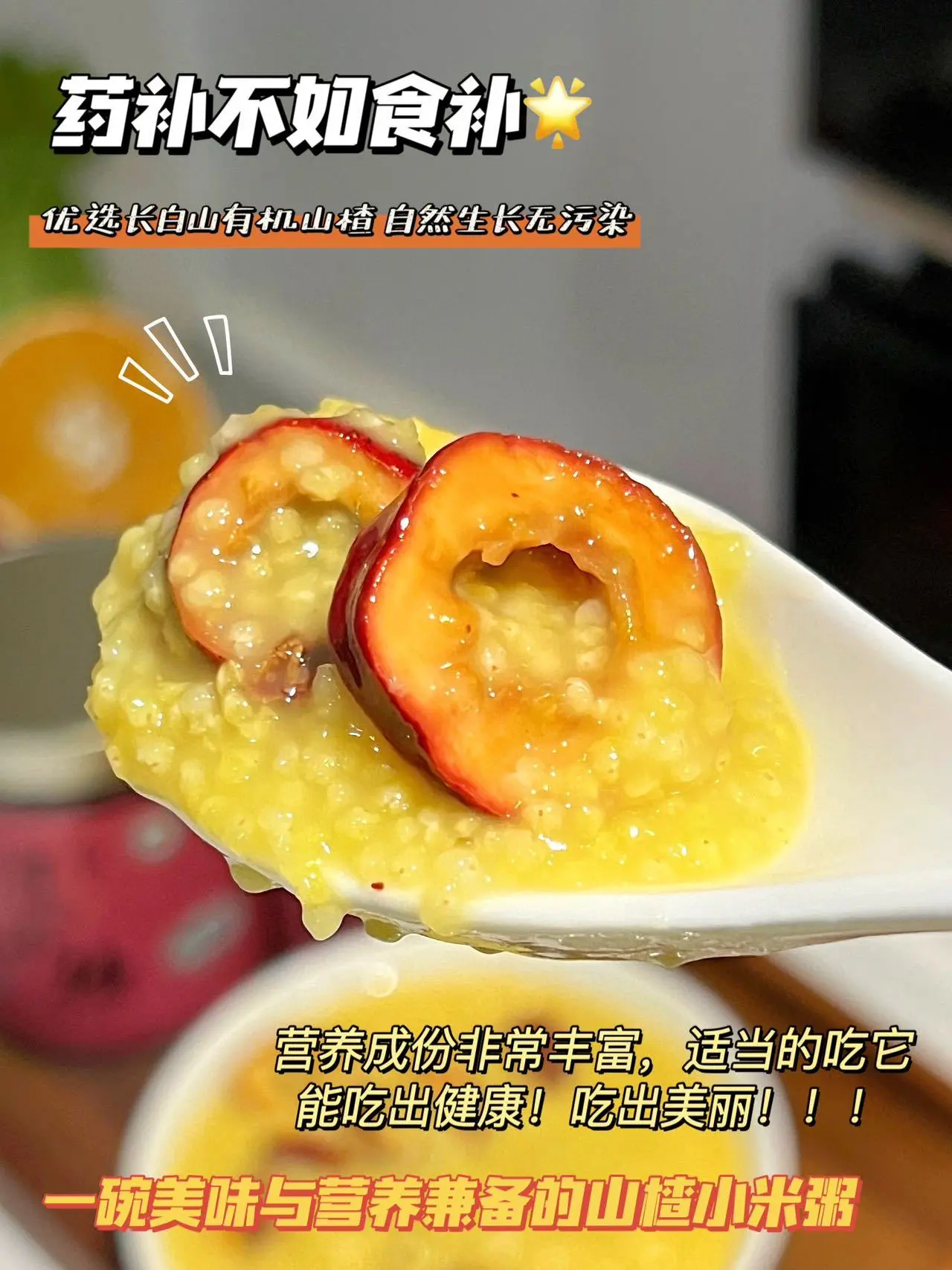 有机山楂（干）