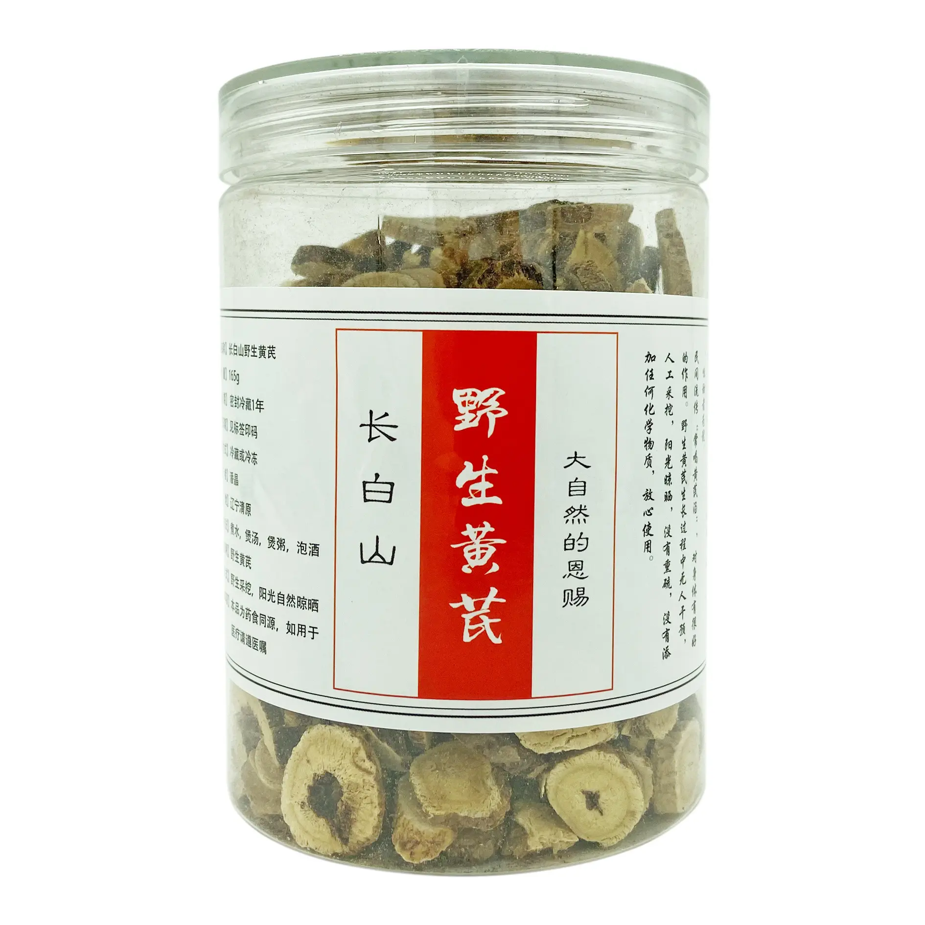 长白山野生黄芪165g/罐