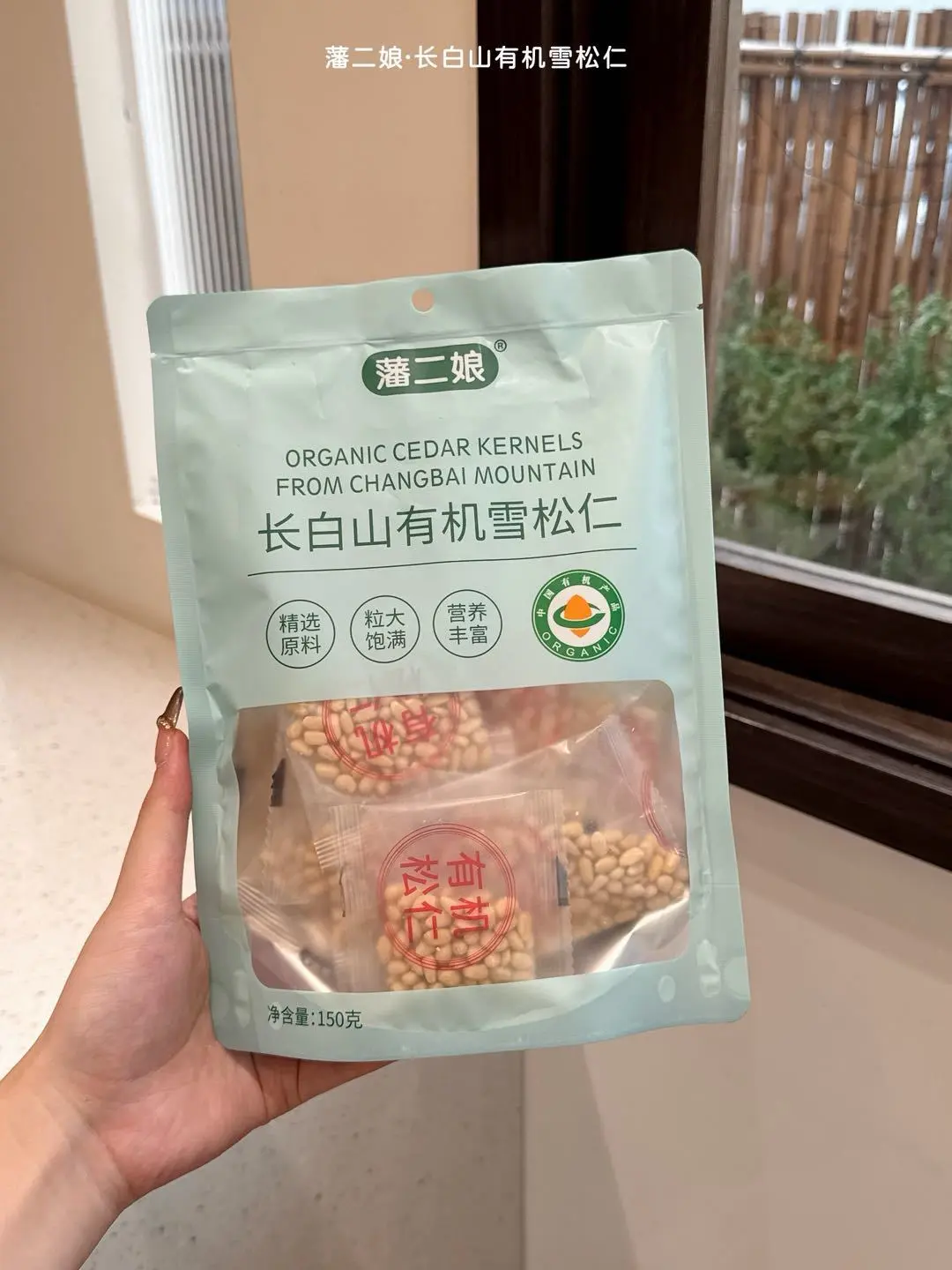 长白山雪松子仁