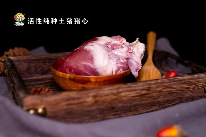 【养心宝】活性纯种土猪猪心（无激素/无抗生素/无重金属）