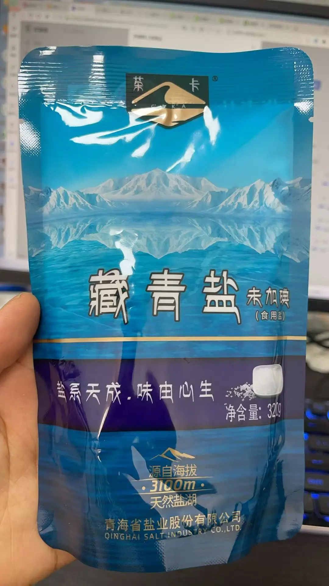 藏青盐