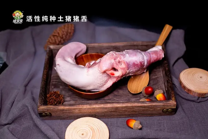 活性纯种土猪【猪舌头】