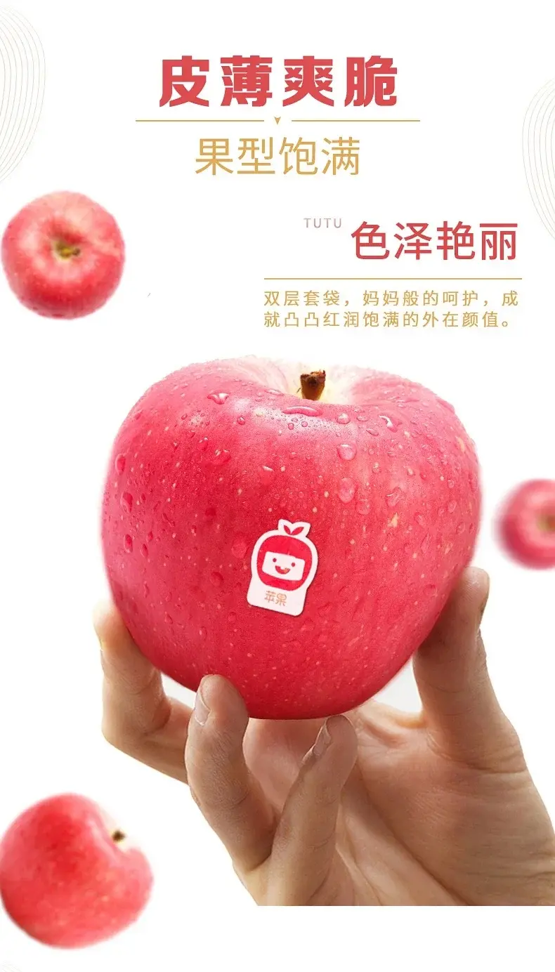 皮薄爽脆的中国红苹果（262项农残检测未检出！）