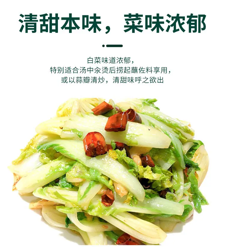 安全有点甜的杭白菜（205项农残检测未检出）
