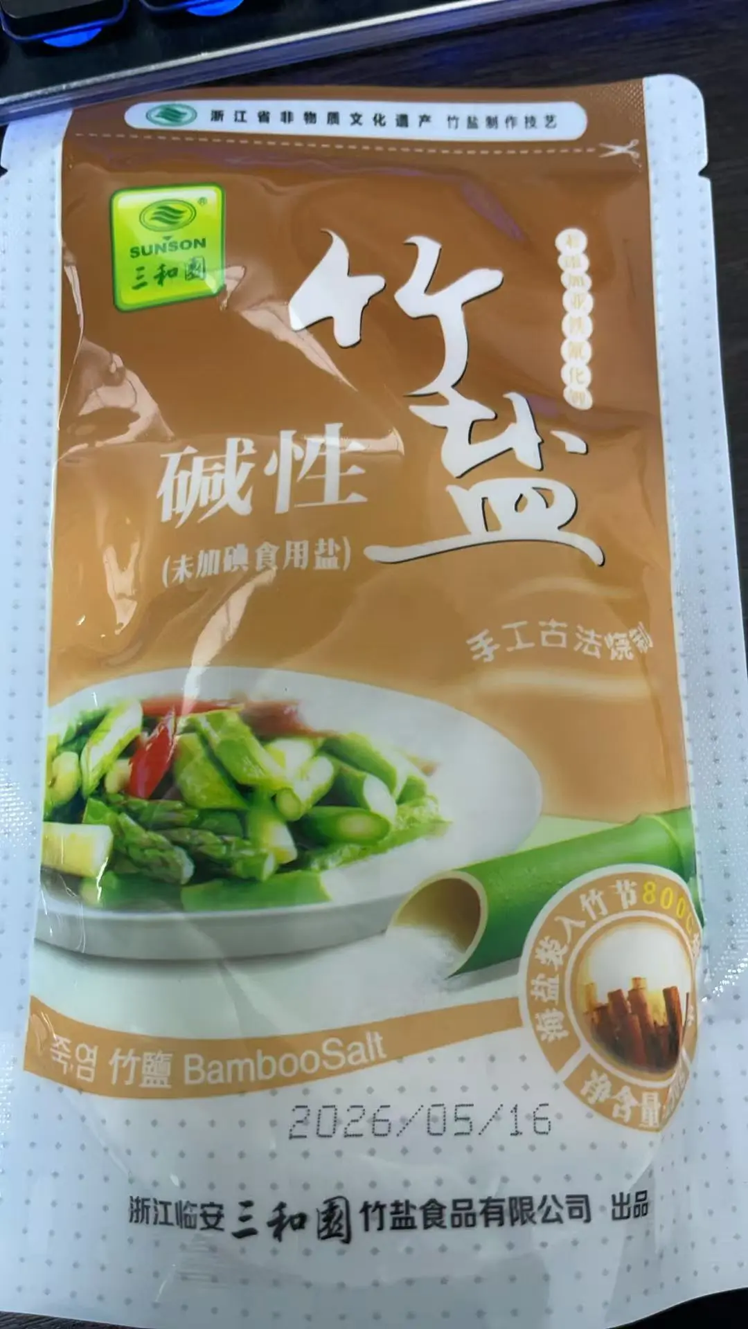 碱性 竹盐（未加碘）