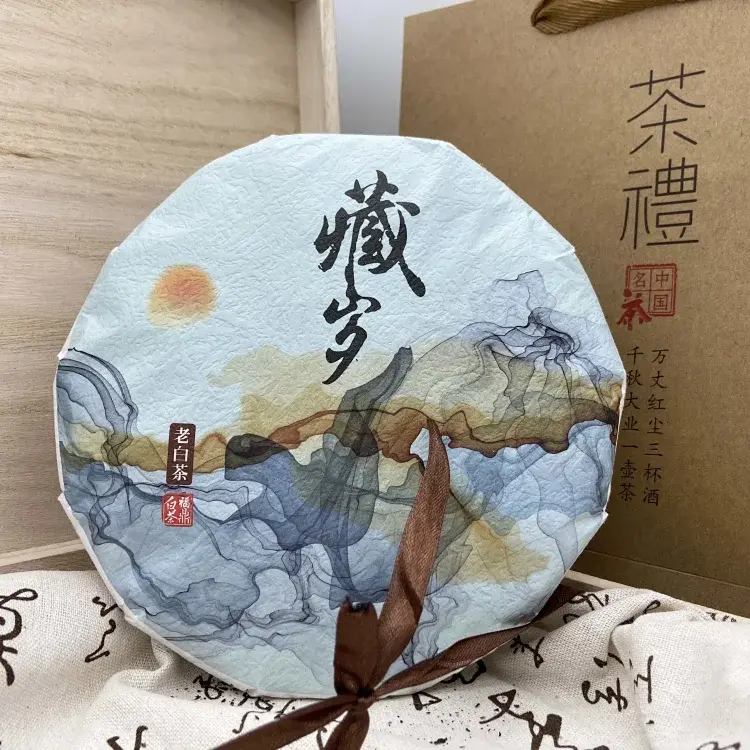 可收藏福鼎白茶藏岁贡眉（2018倒春寒年）