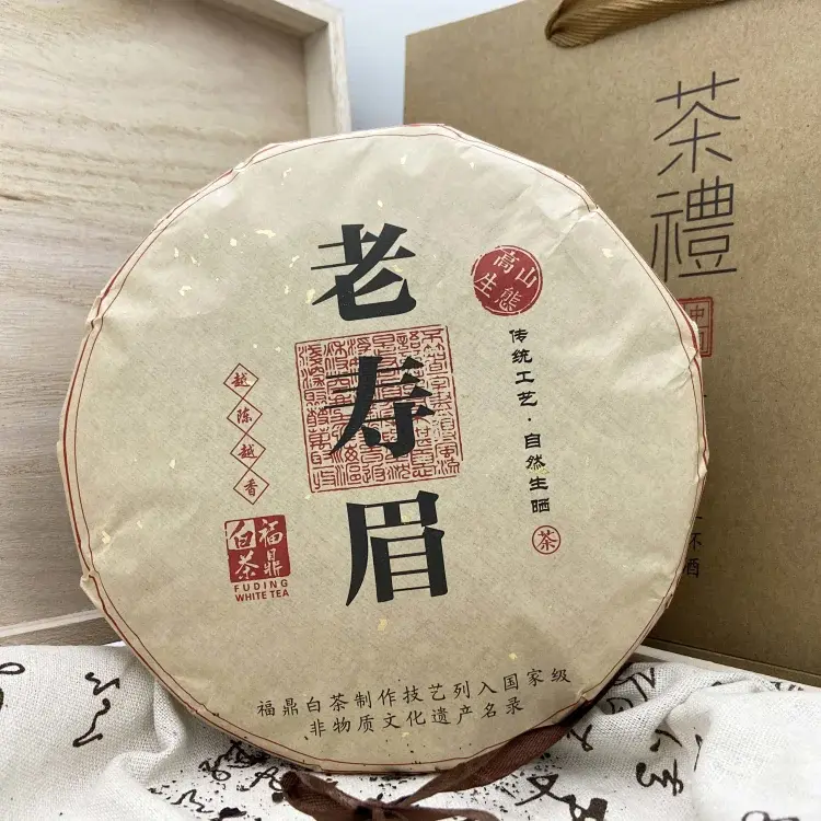 可收藏福鼎白茶老寿眉（2014倒春寒年）