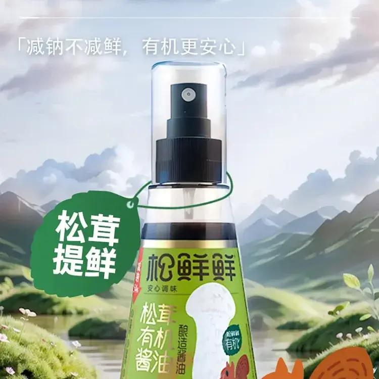 松茸有机酱油（减钠儿童酱油）
