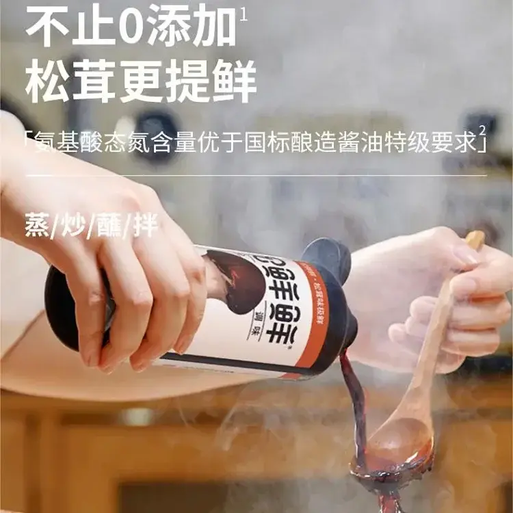 松茸味极鲜（酿造酱油）