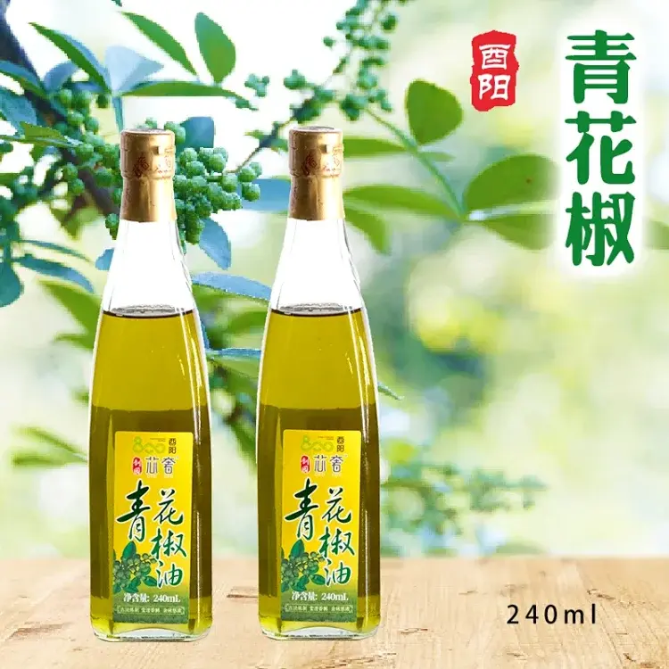 青花椒油