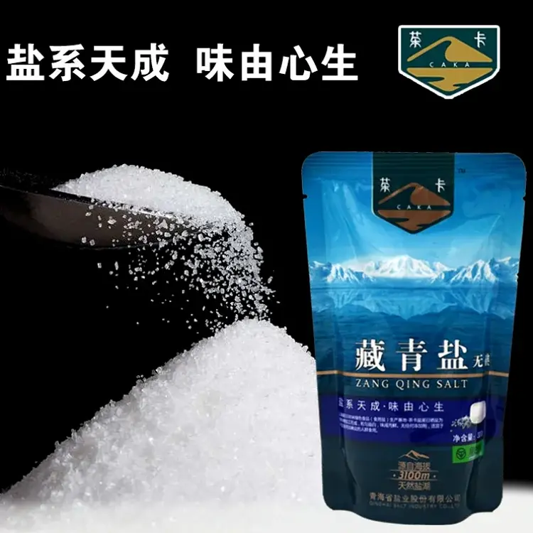 藏青盐（无碘细盐）
