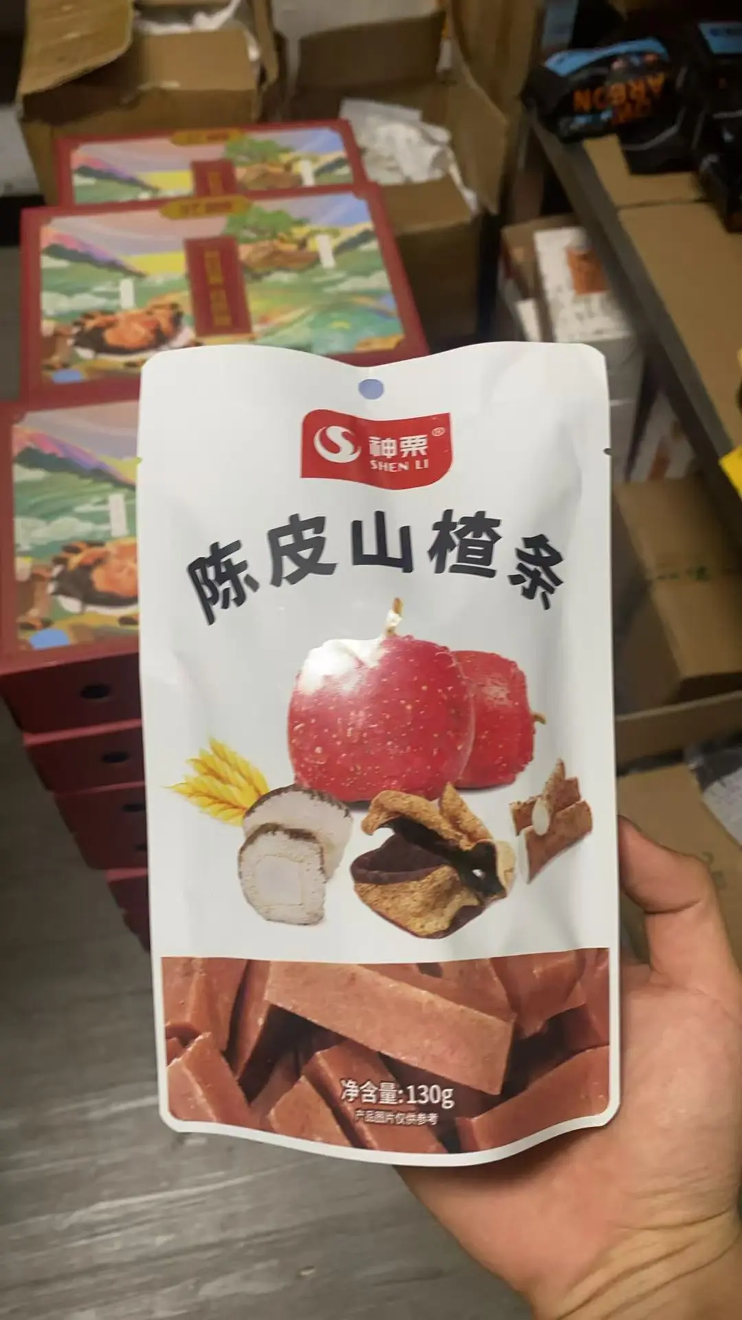 陈皮山楂条