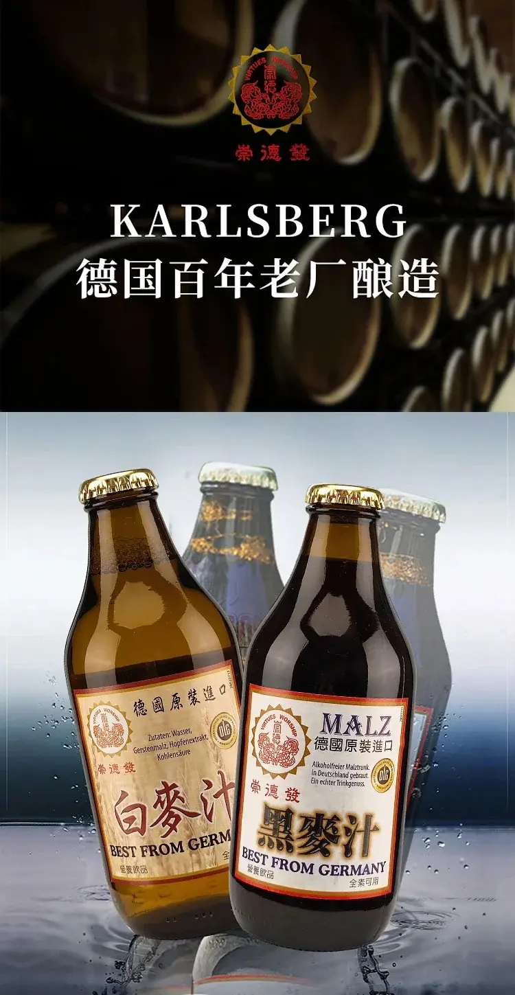 白麦汁