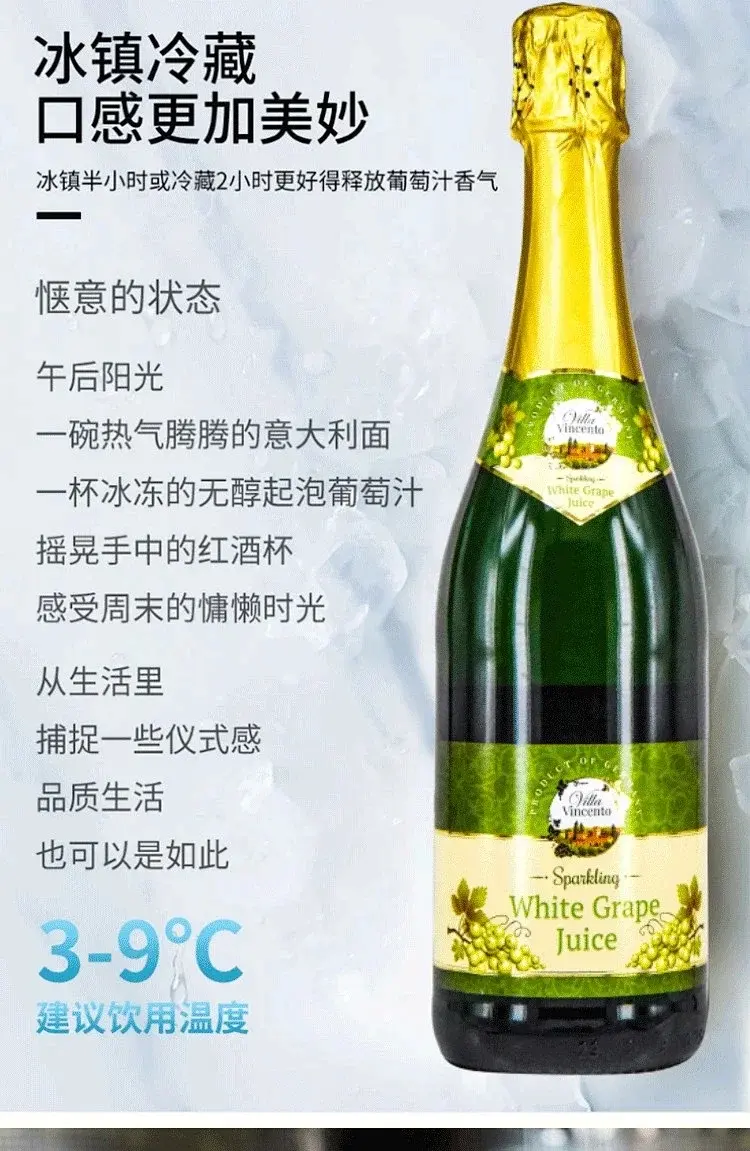 白葡萄汁-原瓶原装进口（可代发）
