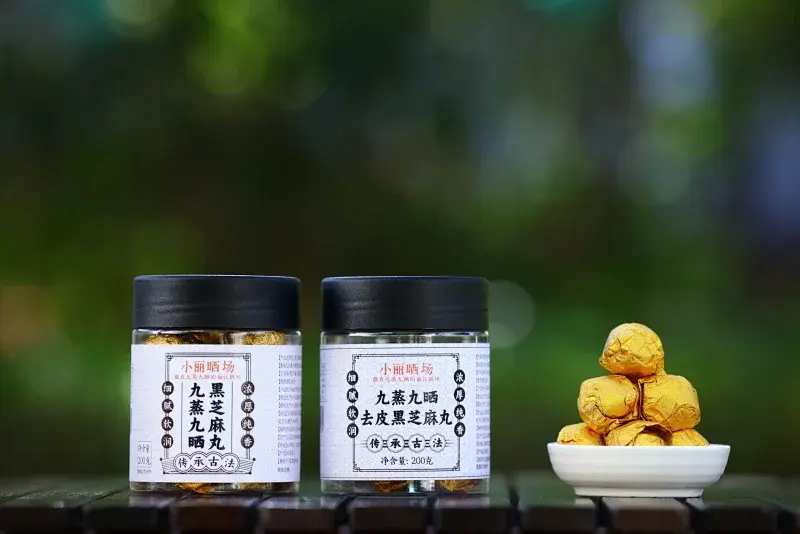九蒸九晒黑芝麻丸