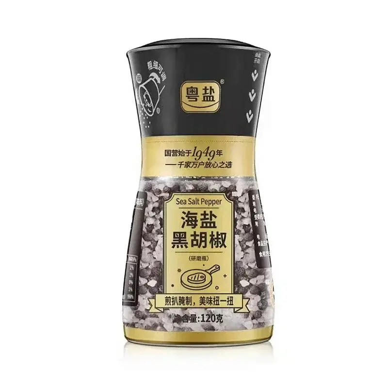 海盐黑胡椒（研磨瓶）