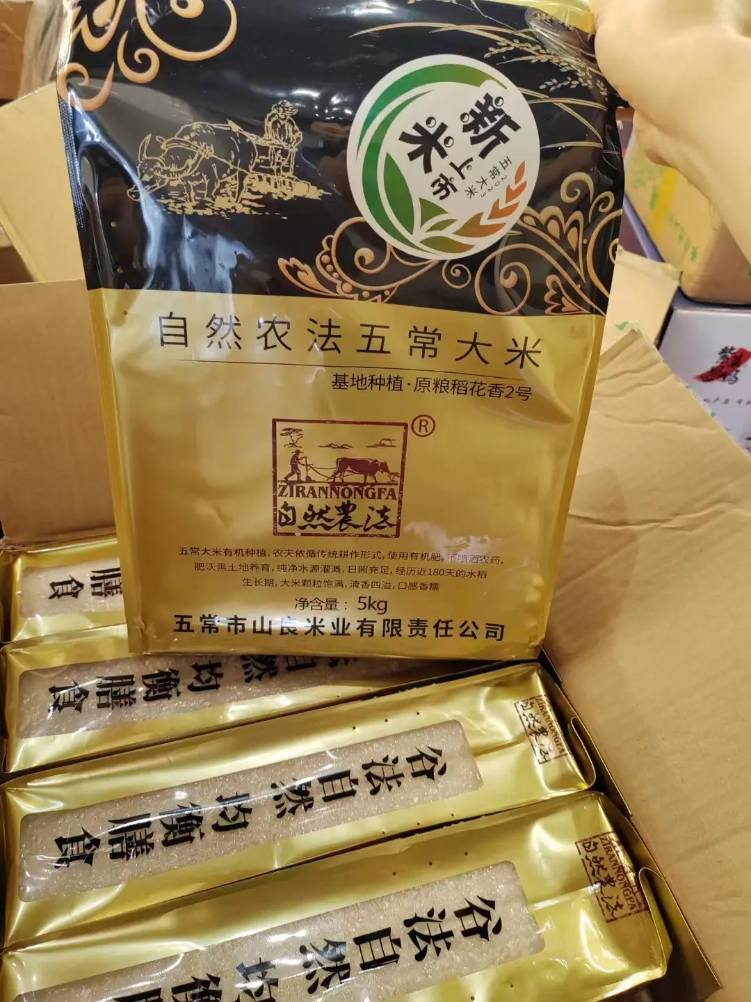 五常大米（有机种植）