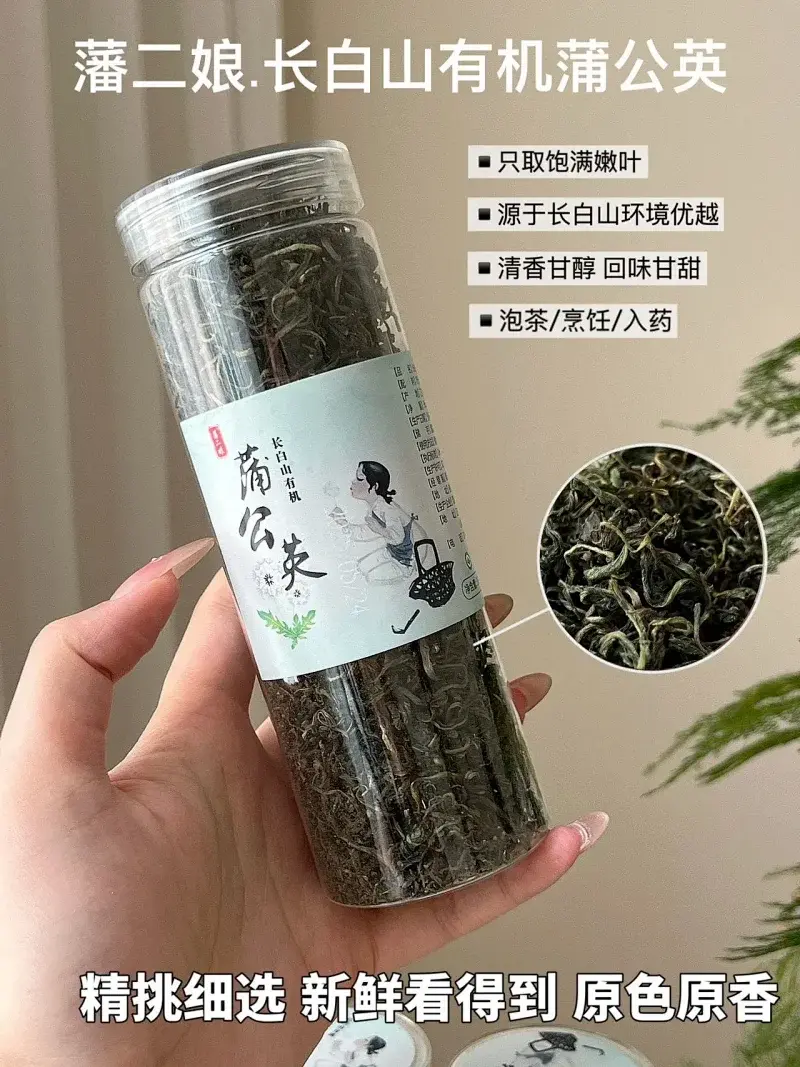 长白山有机蒲公英（叶）
