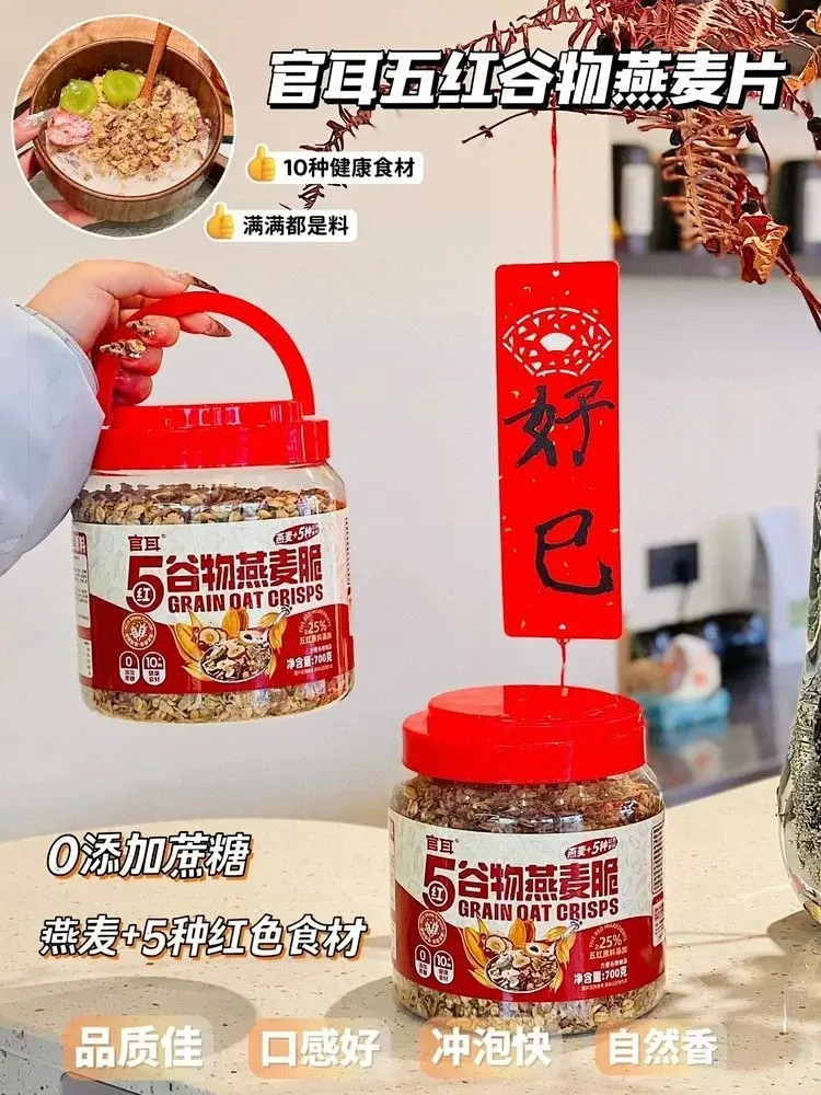 五红谷物燕麦脆