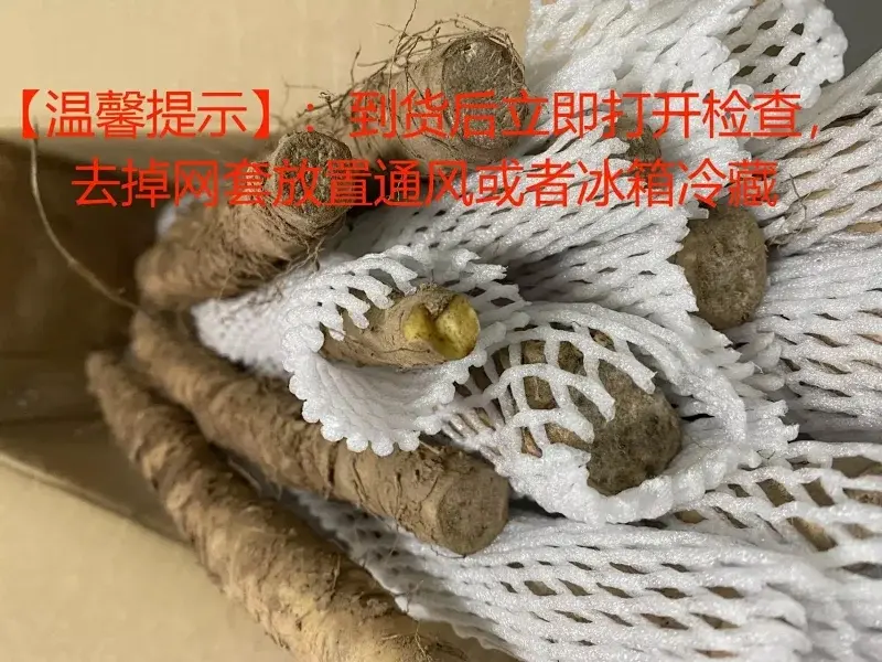温县铁棍垆土山药（光碳肥 带土）